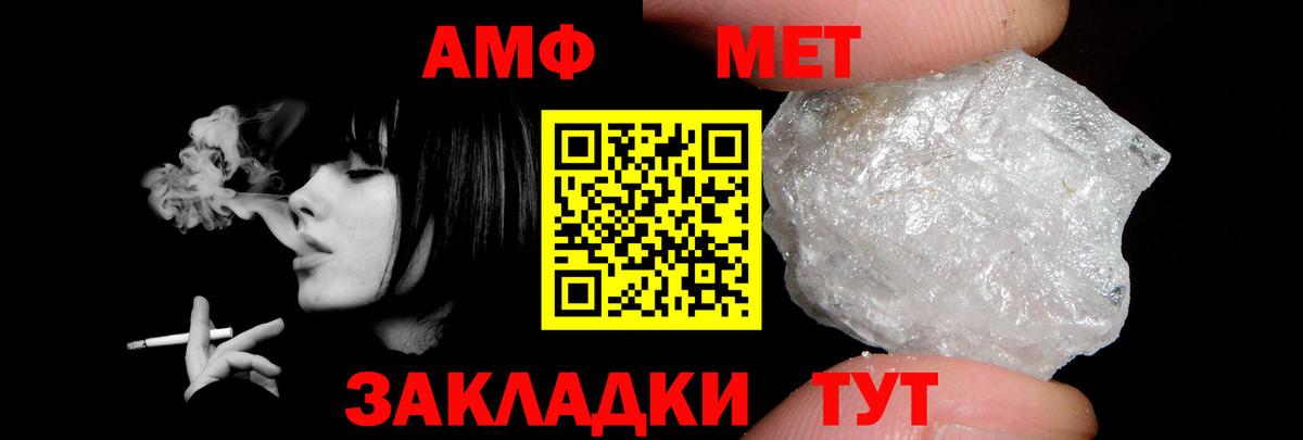 Amphetamine  Вход с VPN  Тавда  АМФЕТАМИН Premium 