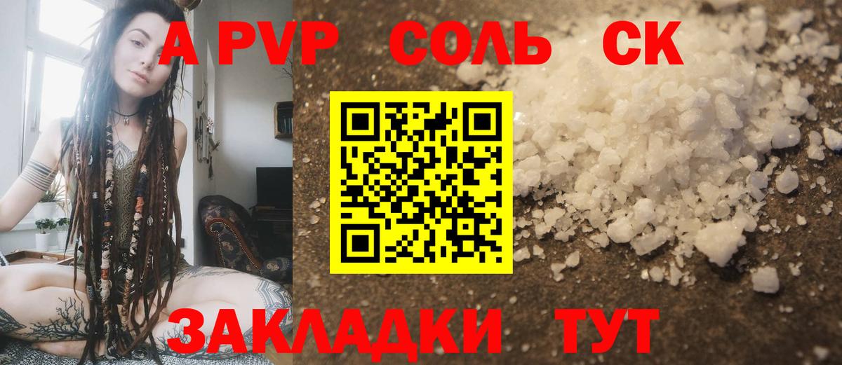 Alpha-PVP Crystall Тавда
