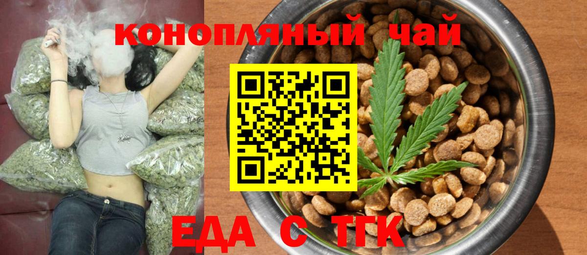 Печенье с ТГК марихуана  Вход с VPN  Тавда 