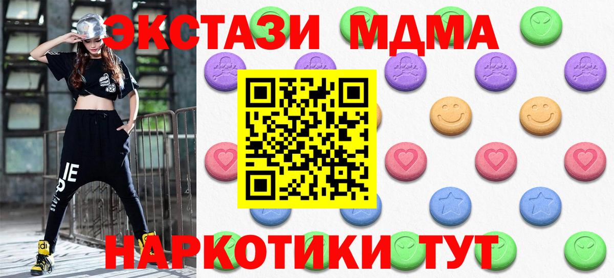 ЭКСТАЗИ XTC  Вход с VPN  omg рабочий сайт  Ecstasy Punisher  Тавда  ЭКСТАЗИ 
