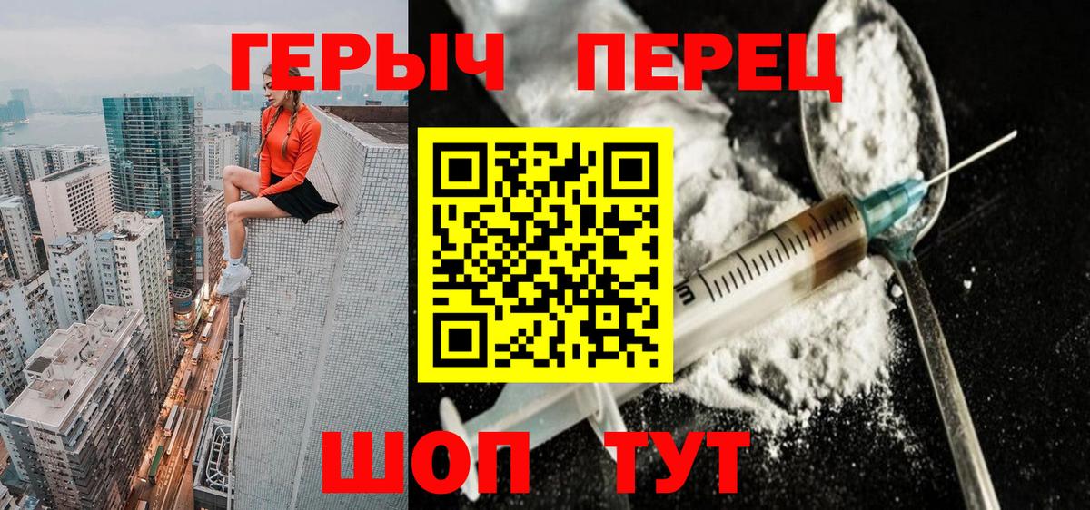 ГЕРОИН афганец Тавда