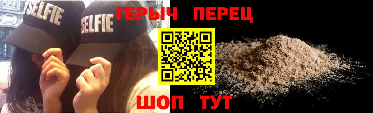 ГЕРОИН хмурый  Героин  Тавда  Вход с VPN 