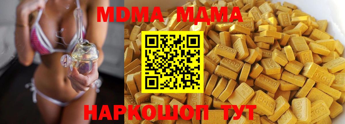 MDMA Molly  Вход с VPN  MDMA VHQ  Тавда 