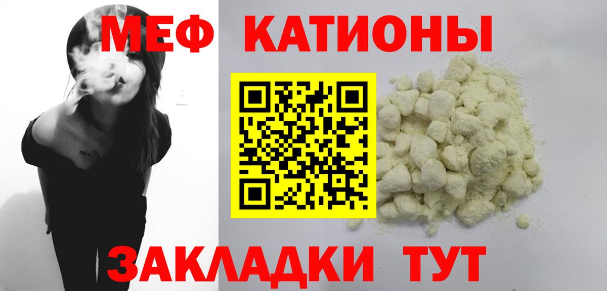 МЕФ мука  МЕФ  Тавда  Вход с VPN  Меф мука 