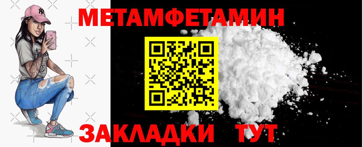 Тавда  Метамфетамин мет  Вход с VPN  Метамфетамин мет 