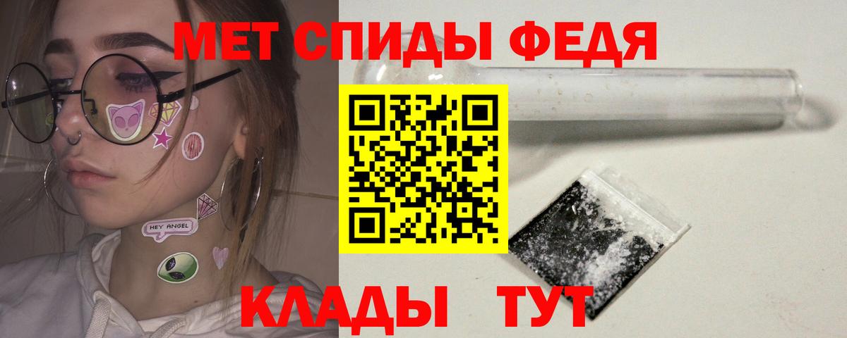 Метамфетамин кристалл Тавда