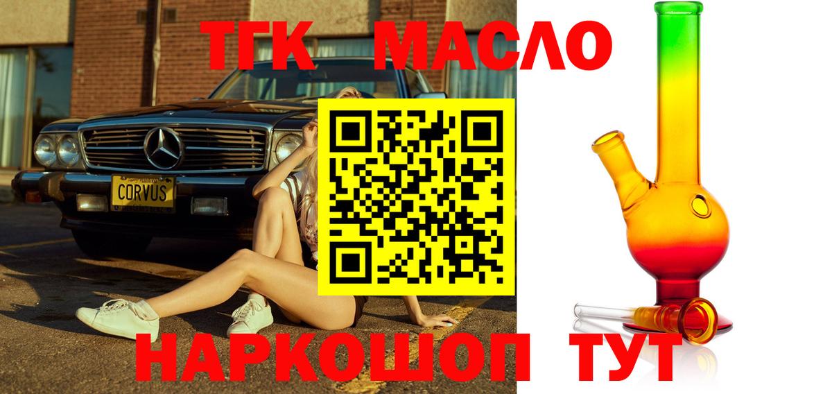 Тавда  ТГК вейп  Дистиллят ТГК концентрат  Вход с VPN 