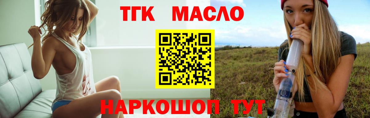 ТГК концентрат Тавда