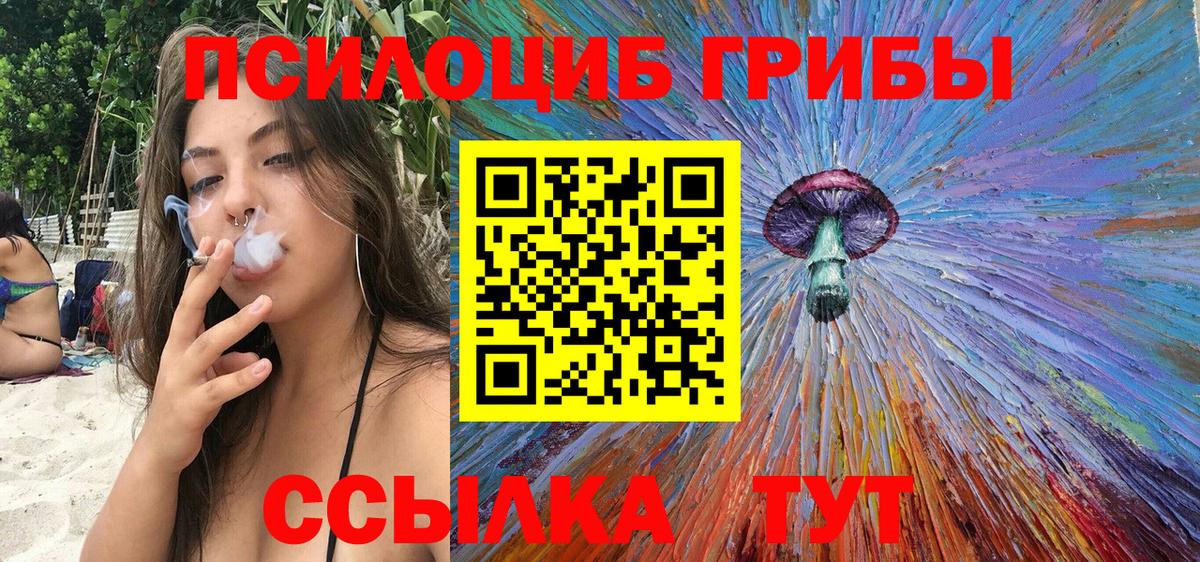 Галлюциногенные грибы ЛСД  Псилоцибиновые грибы Magic Shrooms  Вход с VPN  Тавда 