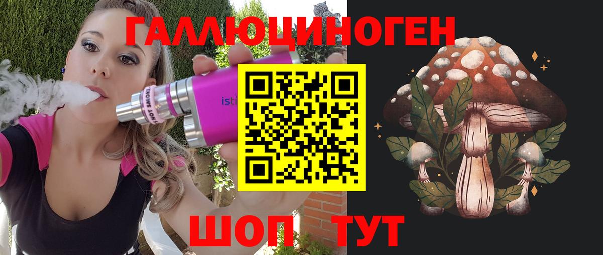 Галлюциногенные грибы мухоморы Тавда