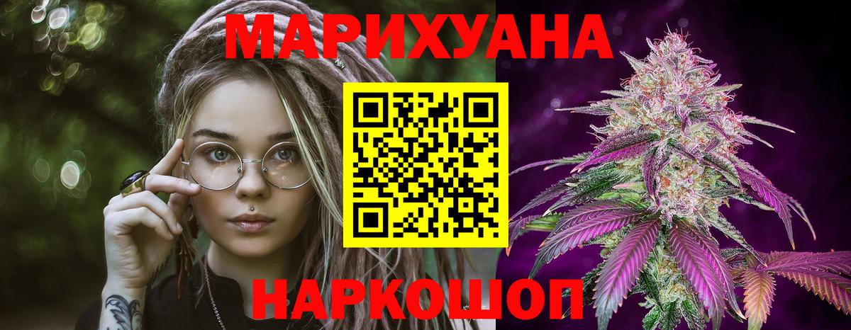 Тавда  Каннабис Ganja  Вход с VPN  Бошки марихуана Ganja 